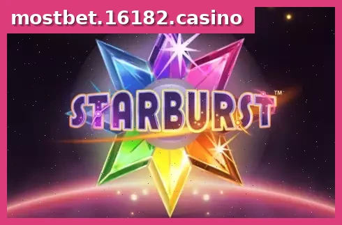 Starburst